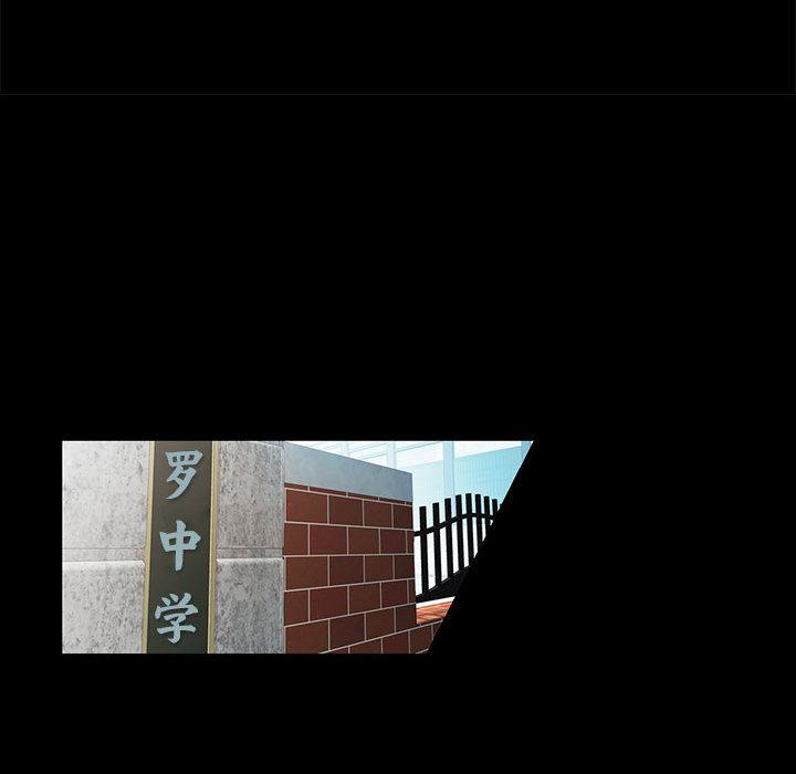 第1话-脱轨关係-freexcomic.com（第29张）