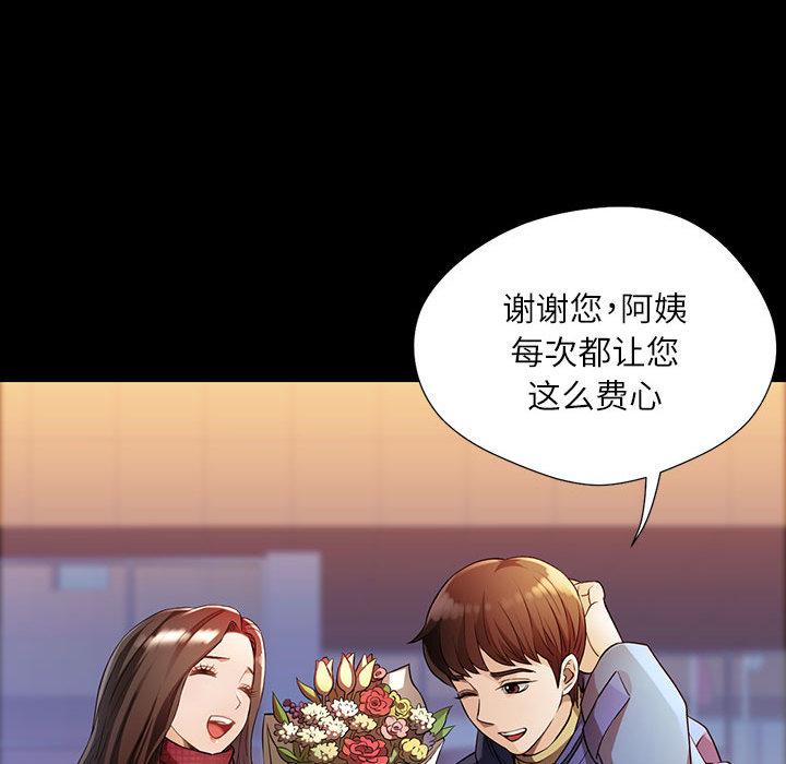 第1话-脱轨关係-freexcomic.com（第30张）