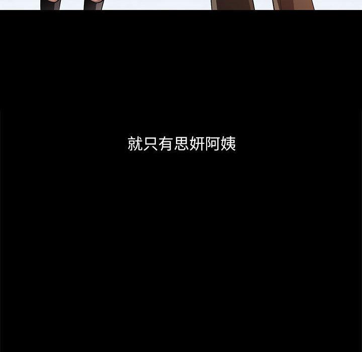 第1话-脱轨关係-freexcomic.com（第32张）