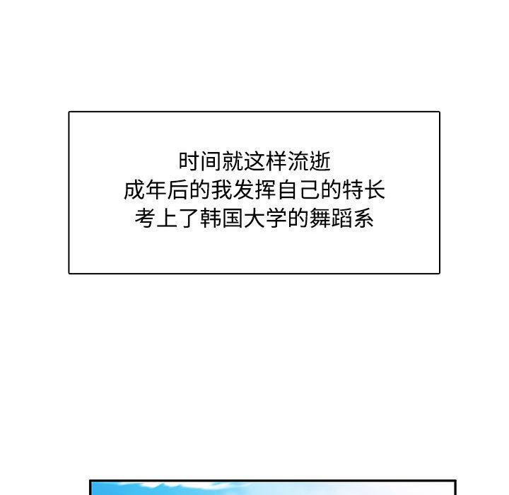 第1话-脱轨关係-freexcomic.com（第37张）