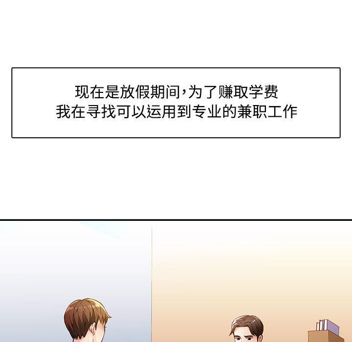 第1话-脱轨关係-freexcomic.com（第39张）