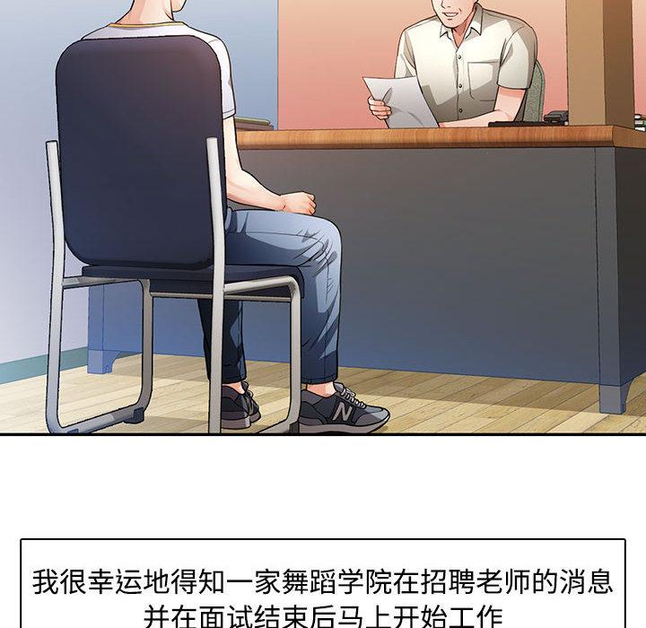 第1话-脱轨关係-freexcomic.com（第40张）