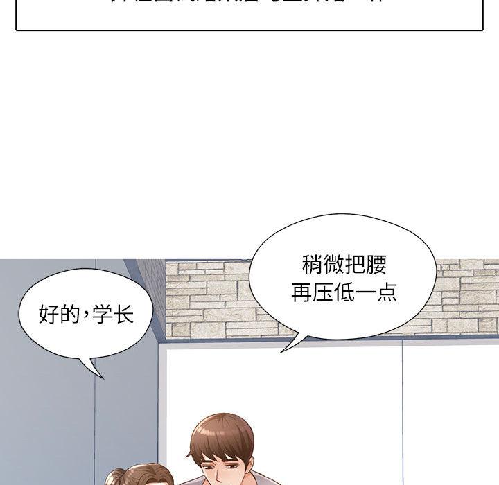 第1话-脱轨关係-freexcomic.com（第41张）
