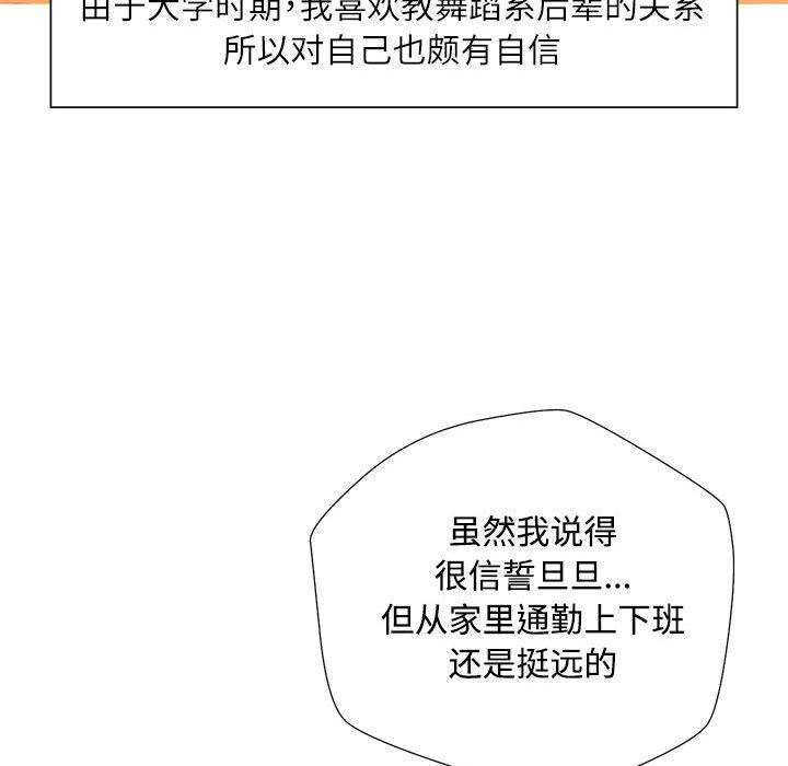 第1话-脱轨关係-freexcomic.com（第43张）