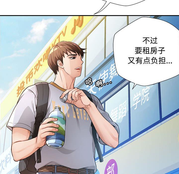 第1话-脱轨关係-freexcomic.com（第44张）