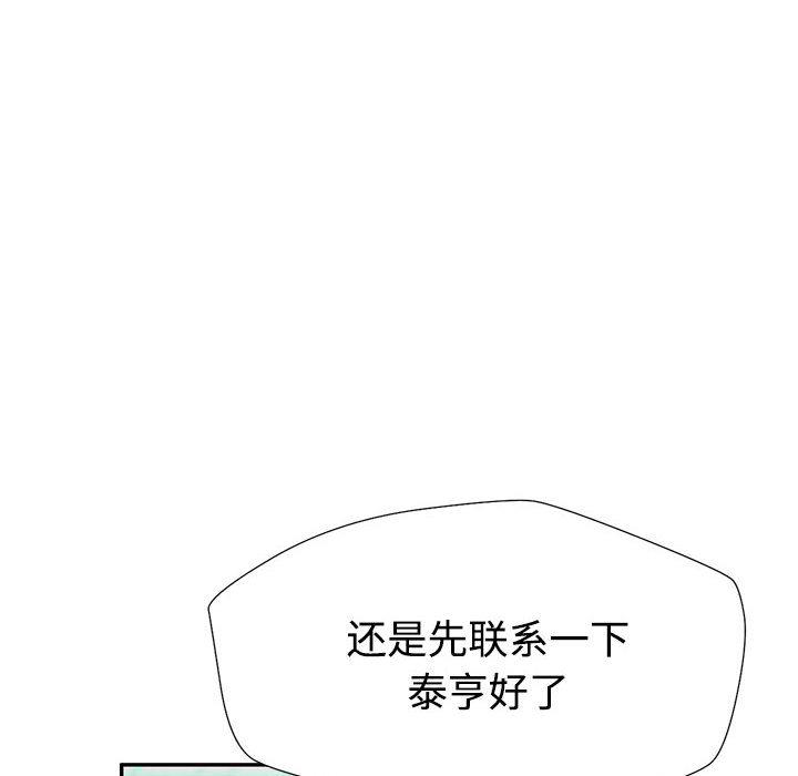 第1话-脱轨关係-freexcomic.com（第46张）