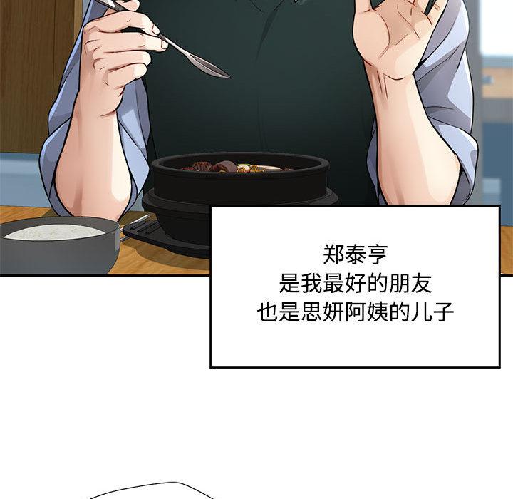 第1话-脱轨关係-freexcomic.com（第49张）