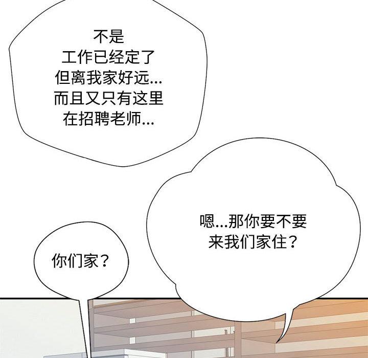 第1话-脱轨关係-freexcomic.com（第50张）