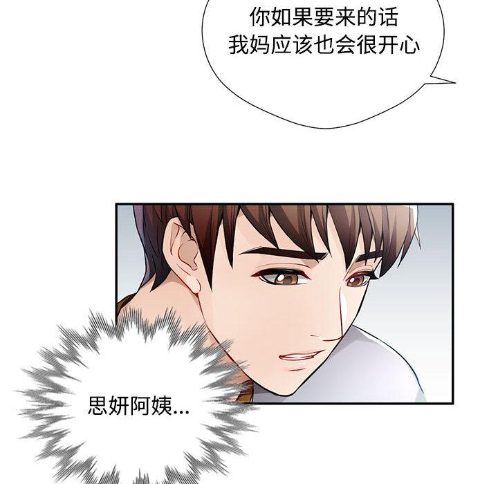 第1话-脱轨关係-freexcomic.com（第52张）
