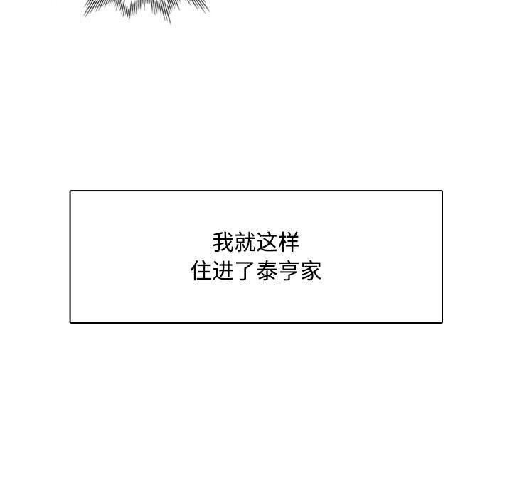 第1话-脱轨关係-freexcomic.com（第53张）