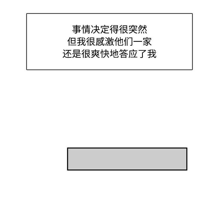 第1话-脱轨关係-freexcomic.com（第54张）
