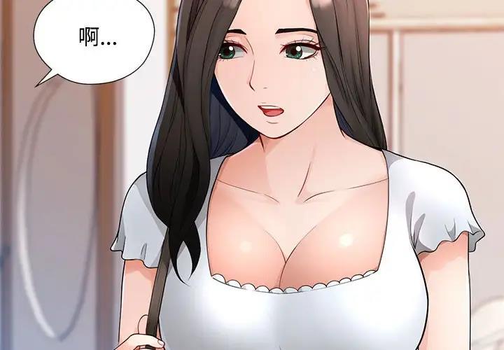 第2话-脱轨关係-freexcomic.com（第2张）
