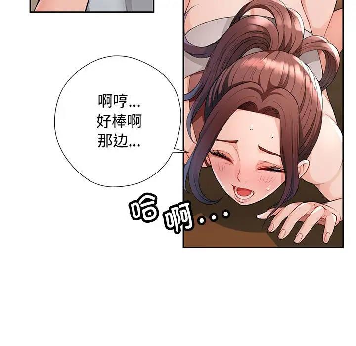 第2话-脱轨关係-freexcomic.com（第9张）