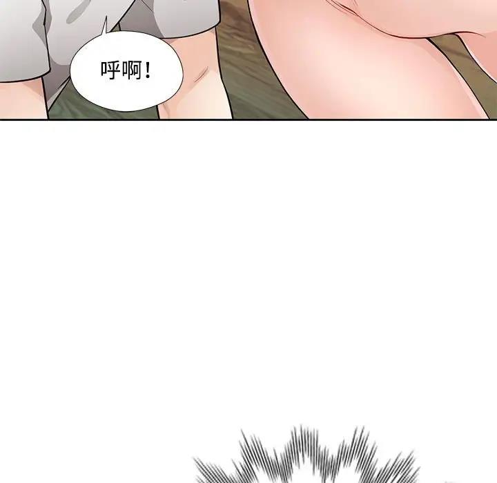 第2话-脱轨关係-freexcomic.com（第11张）