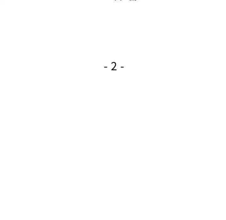 第2话-脱轨关係-freexcomic.com（第17张）