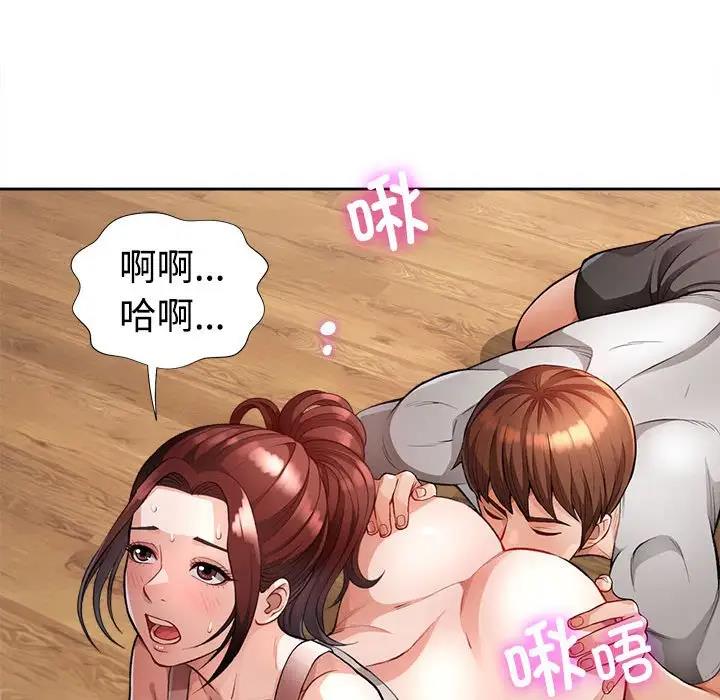 第2话-脱轨关係-freexcomic.com（第18张）