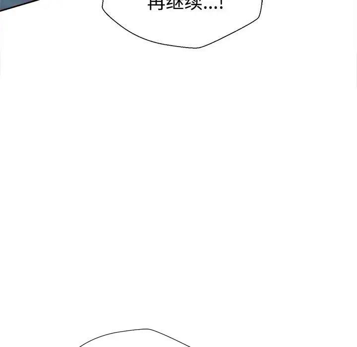 第2话-脱轨关係-freexcomic.com（第28张）