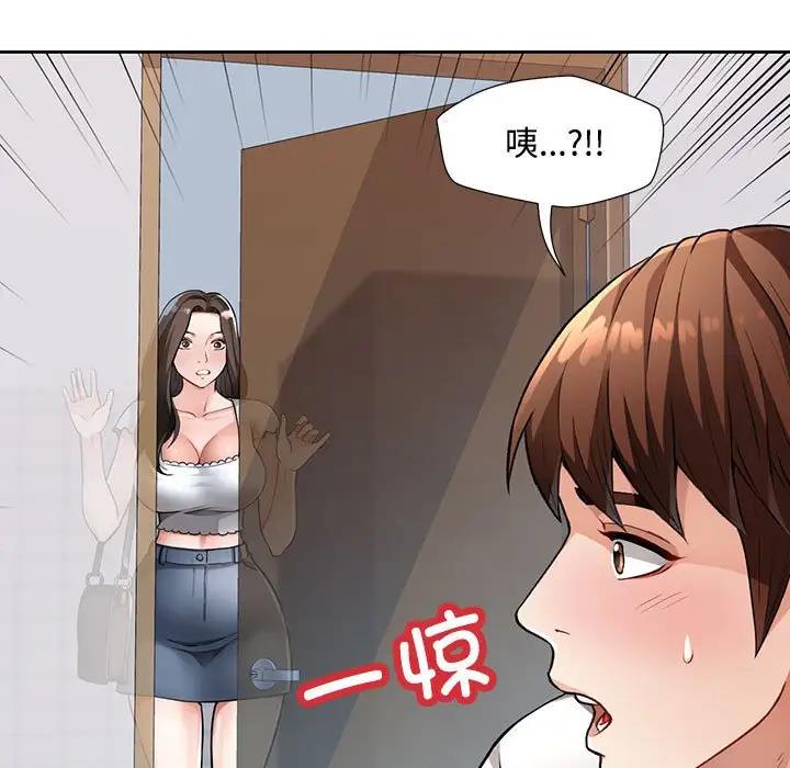 第2话-脱轨关係-freexcomic.com（第31张）