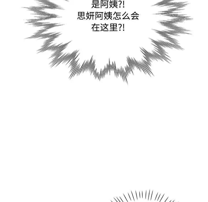 第2话-脱轨关係-freexcomic.com（第33张）