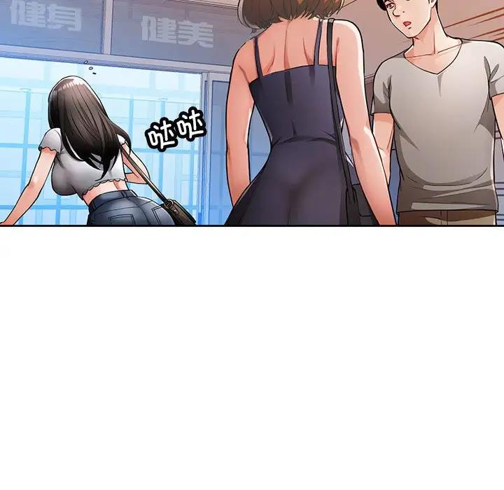 第2话-脱轨关係-freexcomic.com（第37张）