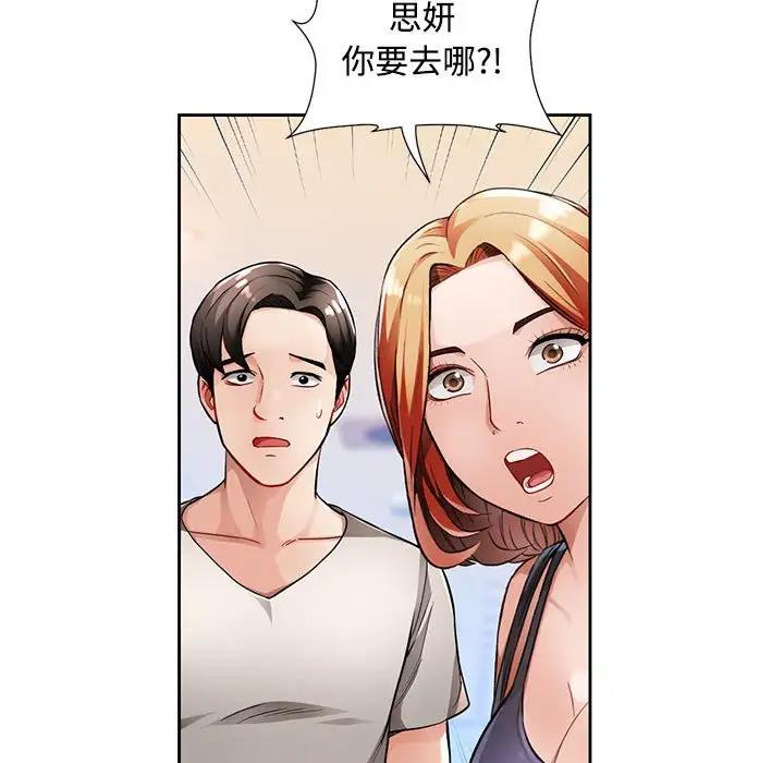 第2话-脱轨关係-freexcomic.com（第39张）