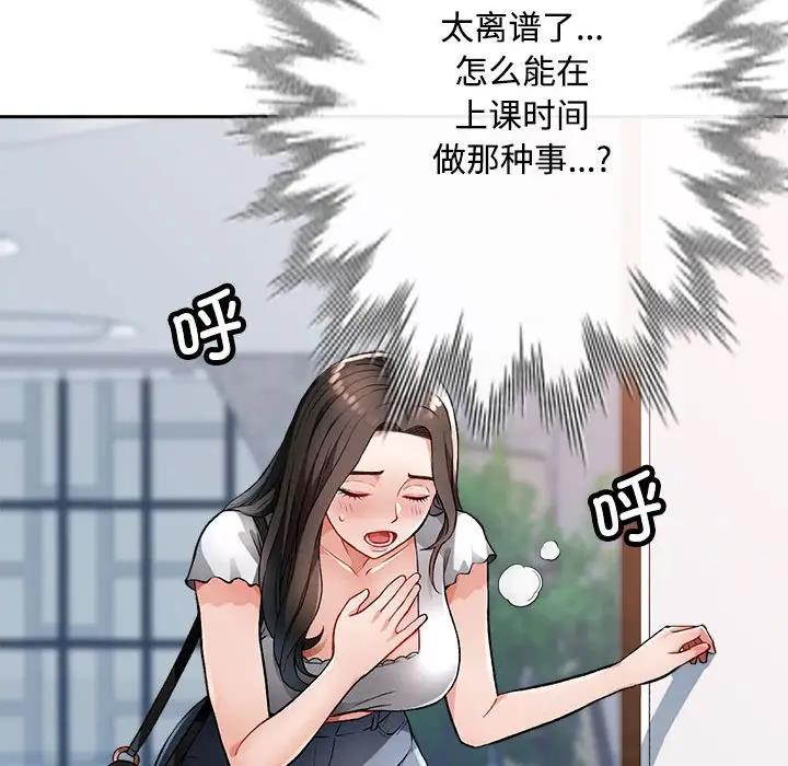 第2话-脱轨关係-freexcomic.com（第41张）