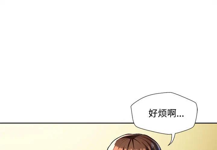 第3话-脱轨关係-freexcomic.com（第1张）