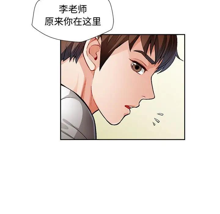 第3话-脱轨关係-freexcomic.com（第5张）