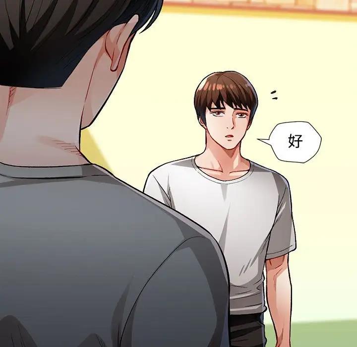 第3话-脱轨关係-freexcomic.com（第7张）