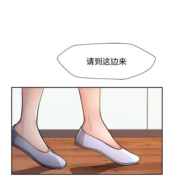 第3话-脱轨关係-freexcomic.com（第9张）