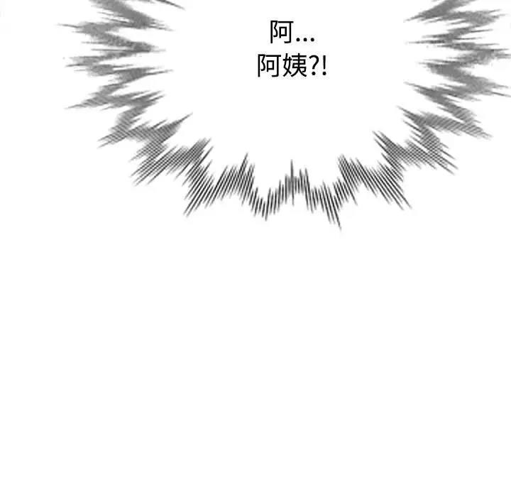第3话-脱轨关係-freexcomic.com（第13张）