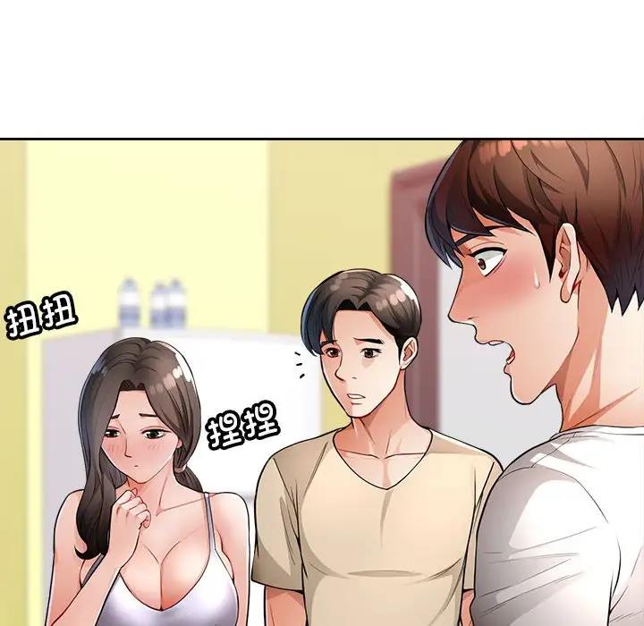 第3话-脱轨关係-freexcomic.com（第17张）