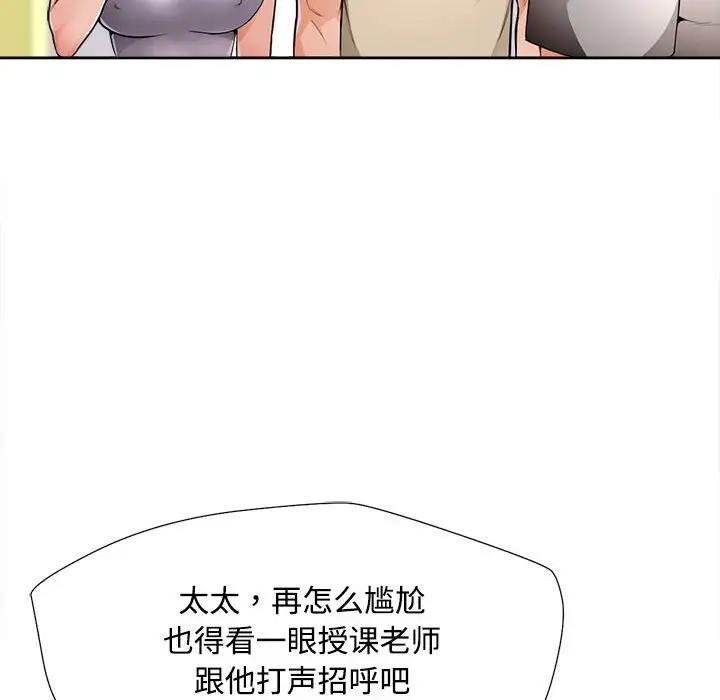 第3话-脱轨关係-freexcomic.com（第18张）