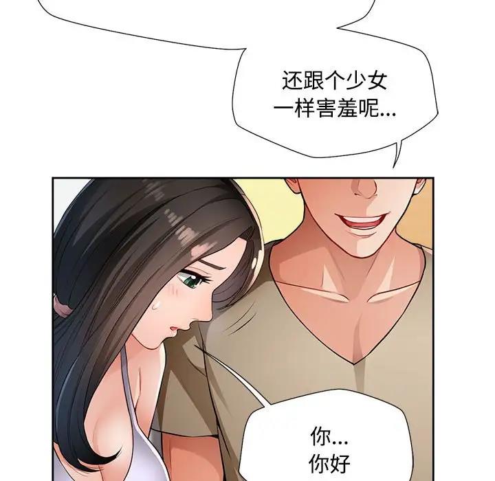 第3话-脱轨关係-freexcomic.com（第19张）