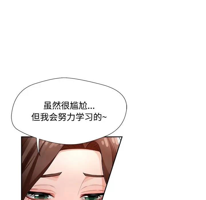 第3话-脱轨关係-freexcomic.com（第28张）