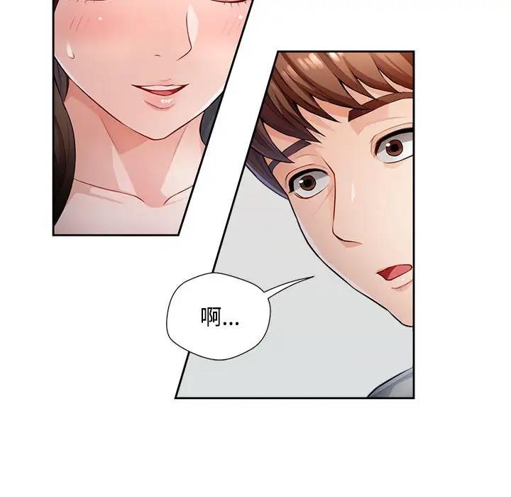 第3话-脱轨关係-freexcomic.com（第29张）