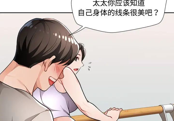 第4话-脱轨关係-freexcomic.com（第2张）