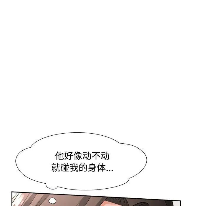 第4话-脱轨关係-freexcomic.com（第7张）