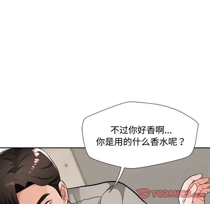 第4话-脱轨关係-freexcomic.com（第9张）