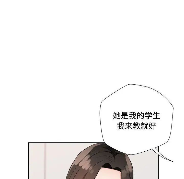 第4话-脱轨关係-freexcomic.com（第12张）