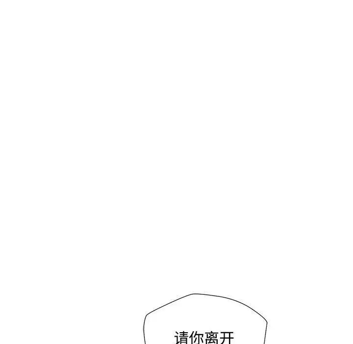第4话-脱轨关係-freexcomic.com（第14张）