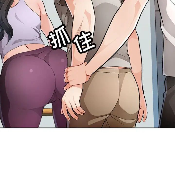第4话-脱轨关係-freexcomic.com（第16张）