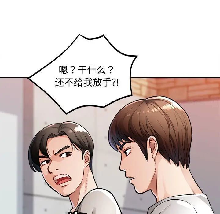 第4话-脱轨关係-freexcomic.com（第20张）