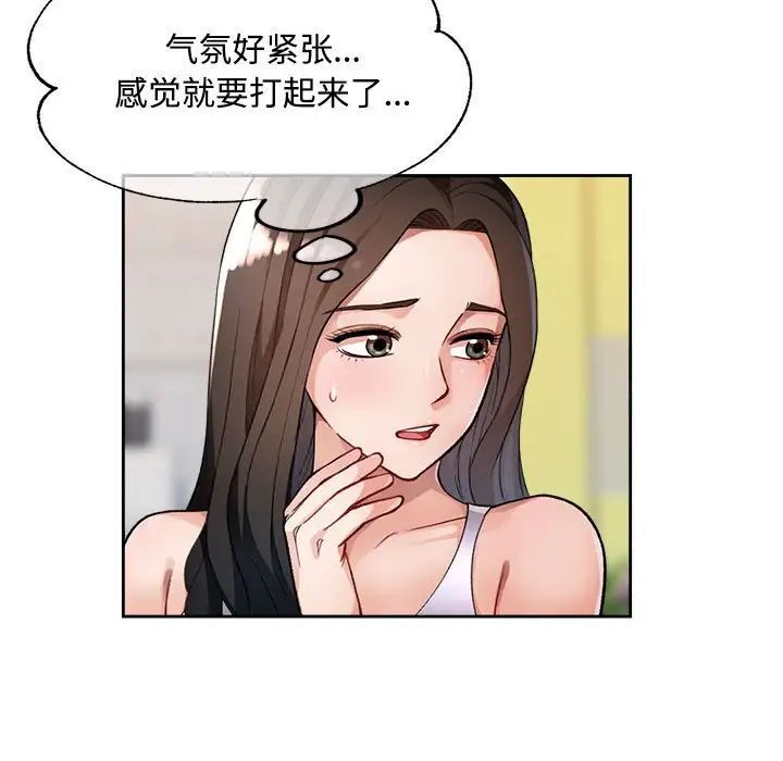 第4话-脱轨关係-freexcomic.com（第22张）