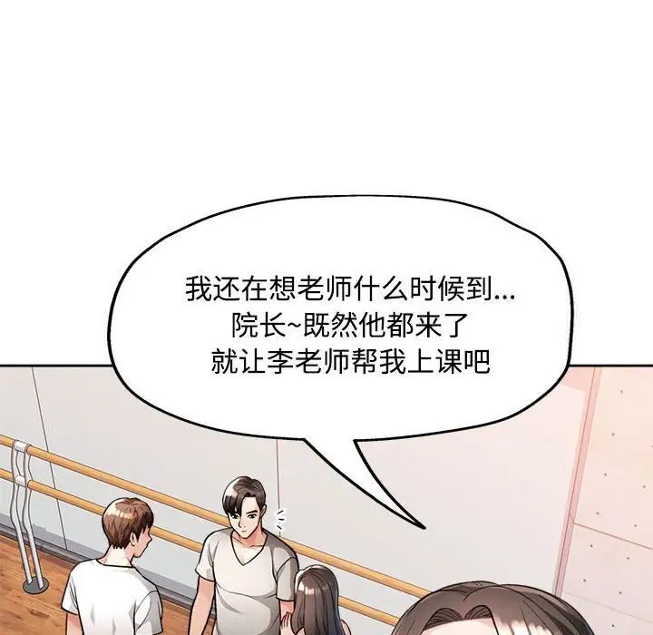 第4话-脱轨关係-freexcomic.com（第23张）