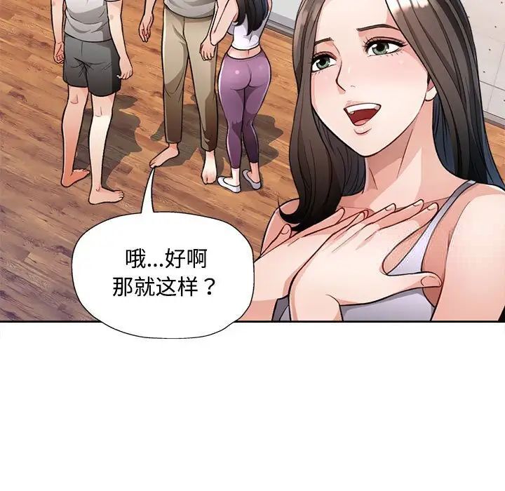 第4话-脱轨关係-freexcomic.com（第24张）