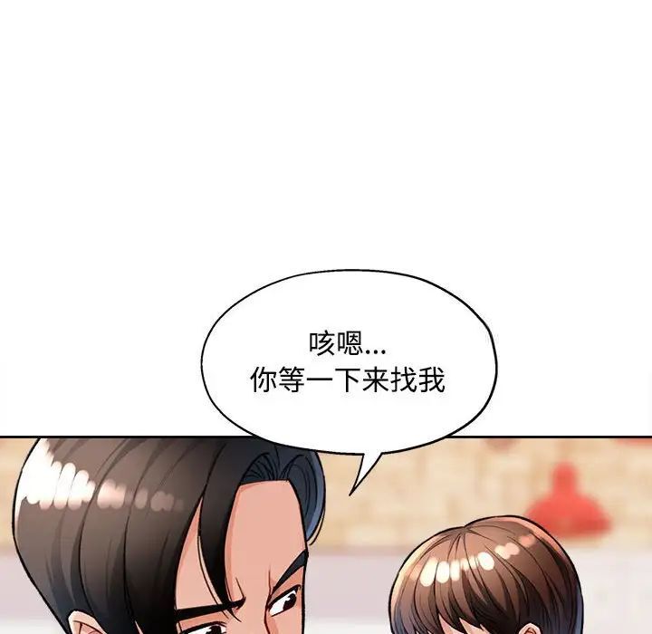 第4话-脱轨关係-freexcomic.com（第25张）