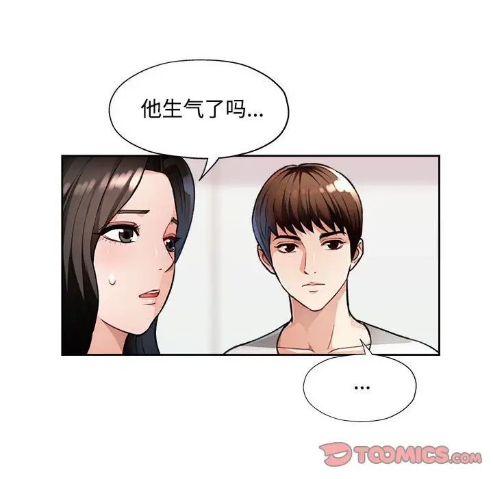 第4话-脱轨关係-freexcomic.com（第27张）