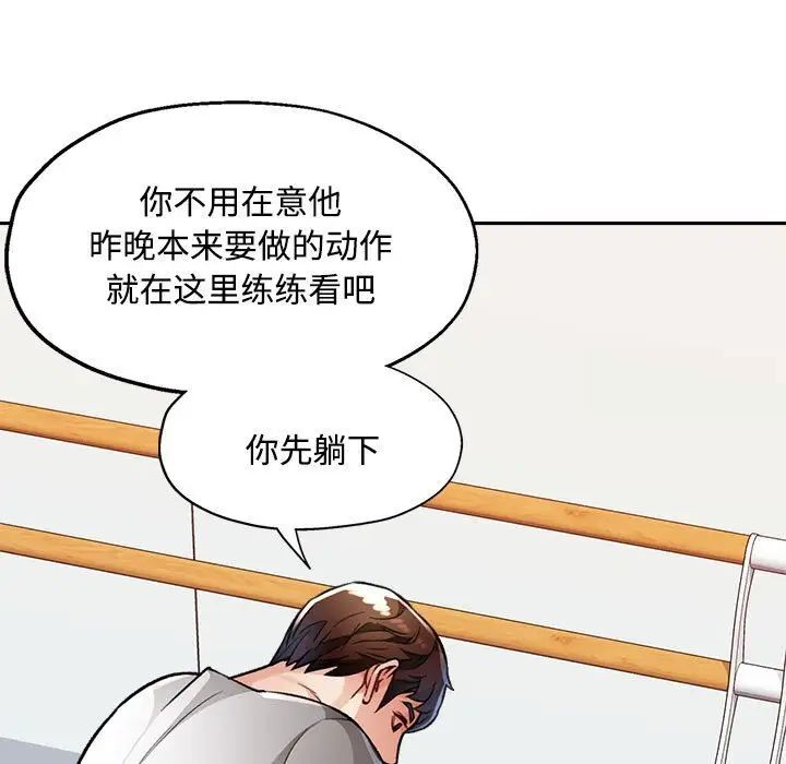 第4话-脱轨关係-freexcomic.com（第28张）