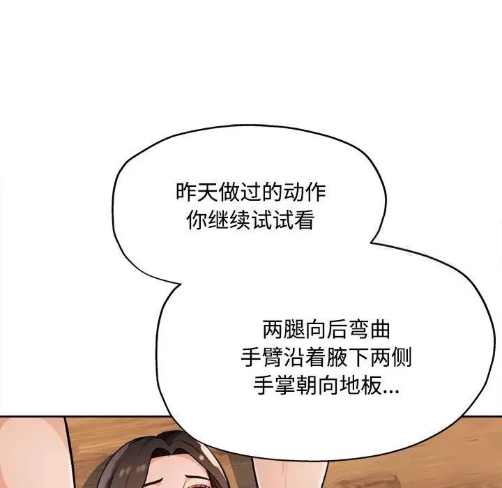 第4话-脱轨关係-freexcomic.com（第31张）